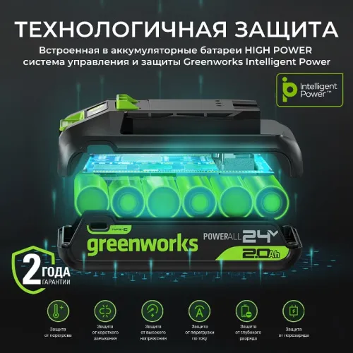 Аккумулятор High Power Greenworks G24HP4 24V 2958907 (4 Ач) — детальное фото